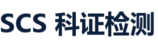 SCS 科证检测 Logo
